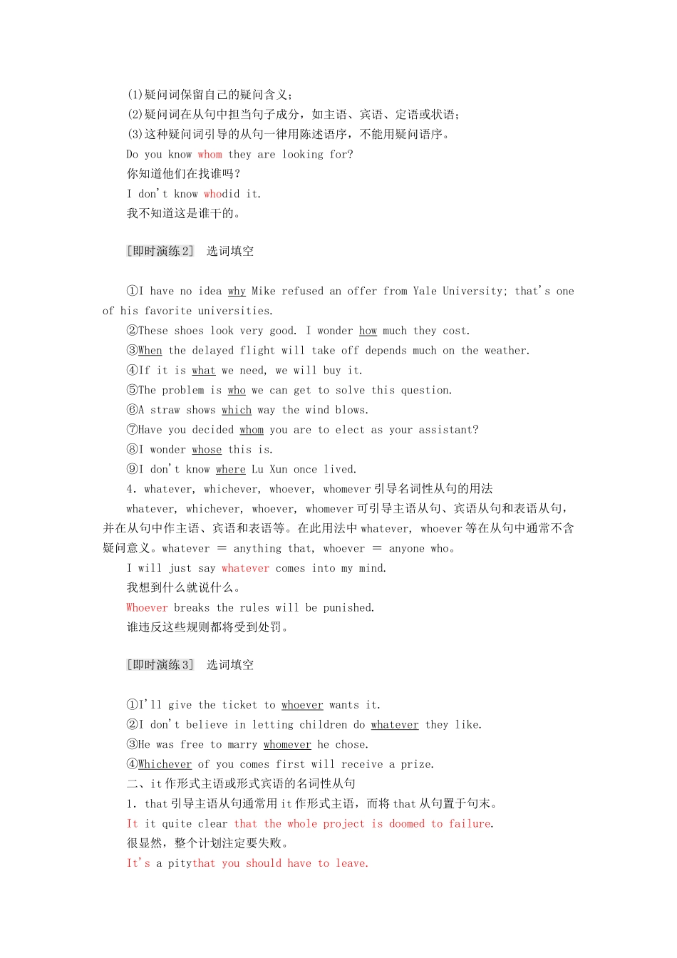 高中英语 Module 5 The Conquest of the Universe Section Ⅲ Grammar-复习名词性从句教学案 外研版选修8-外研版高二选修8英语教学案_第3页