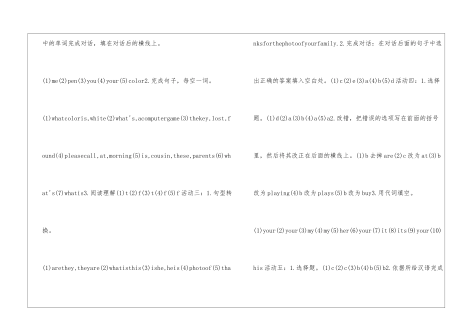 2024年初一英语寒假作业答案_第3页