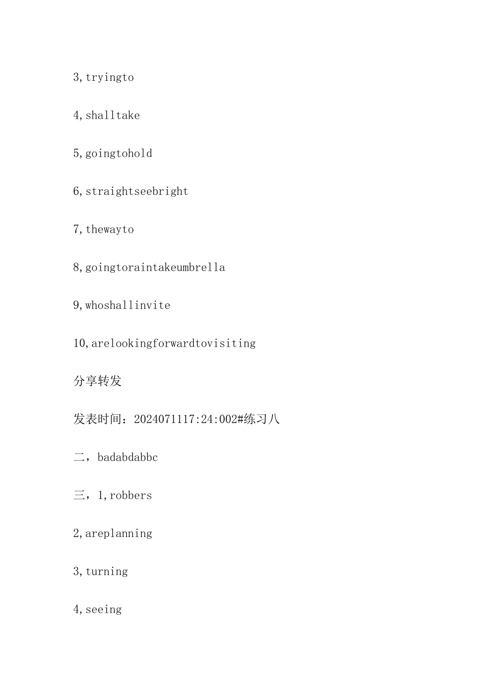 2024年初一英语暑假作业答案大全_第2页