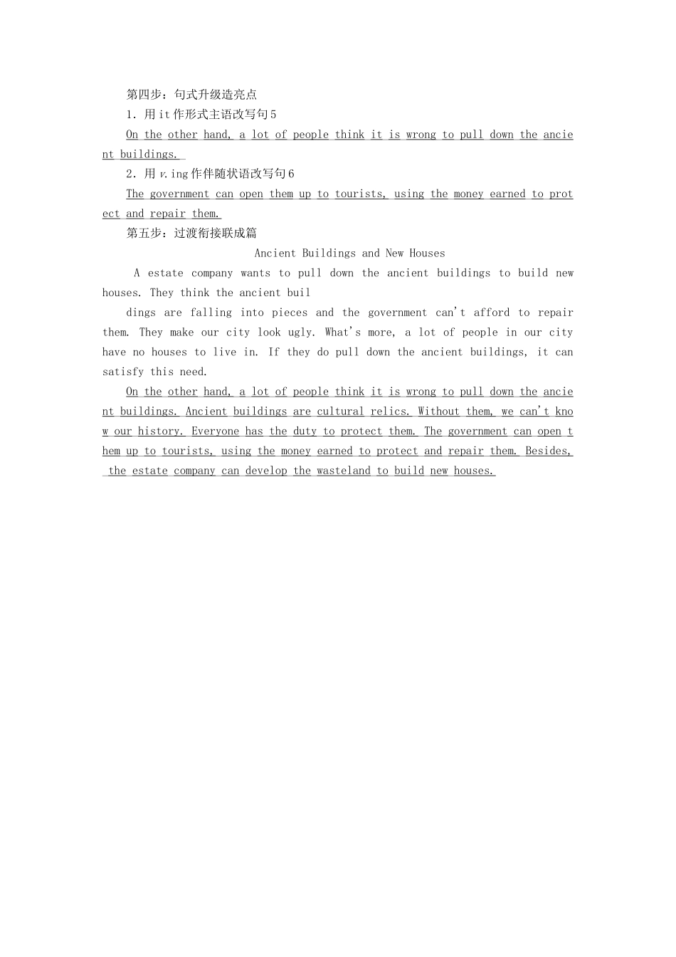 高中英语 Module 5 The Conquest of the Universe Section Ⅴ Writing-新闻报道教学案 外研版选修8-外研版高二选修8英语教学案_第3页