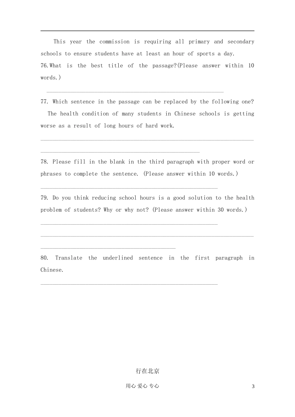 高中英语 Learning paper3 Extensive Reading学案 外研版必修4_第3页