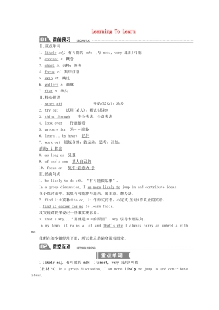 高中英语 Learning To Learn学案 北师大版必修2-北师大版高一必修2英语学案