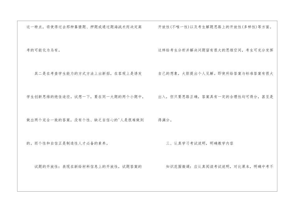 2024年初中教师下半年工作计划_第3页