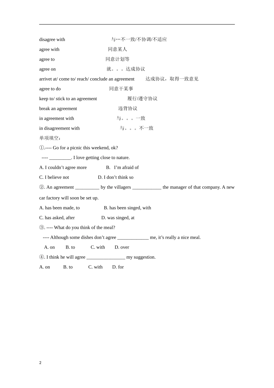 高中英语 Lesson 4 《sea stories》学案1 北师大版必修3_第2页