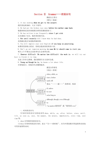 高中英语 Module 5 The Great Sports Personality Section Ⅱ Grammar教学案 外研版必修5-外研版高二必修5英语教学案