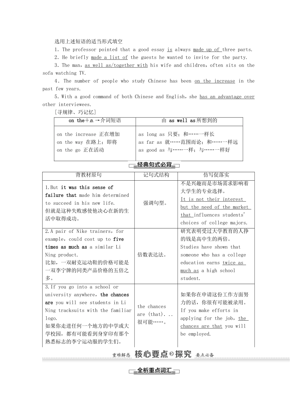 高中英语 Module 5 The Great Sports Personality Section Ⅱ Learning about Language学案 外研版必修5-外研版高二必修5英语学案_第2页