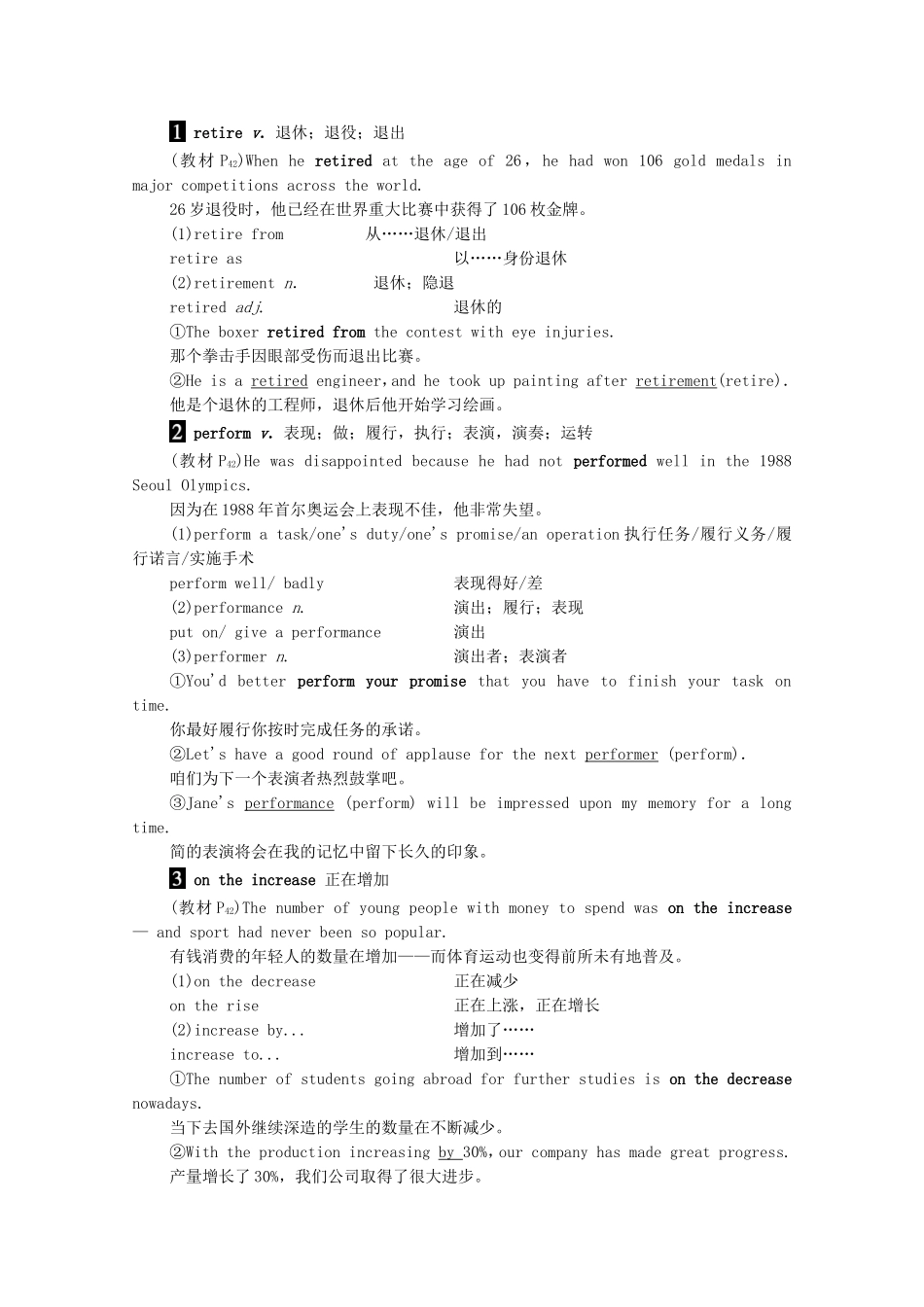 高中英语 Module 5 The Great Sports Personality Section Ⅱ Learning about Language学案 外研版必修5-外研版高二必修5英语学案_第3页