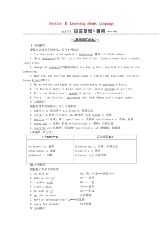 高中英语 Module 5 The Great Sports Personality Section Ⅱ Learning about Language学案 外研版必修5-外研版高二必修5英语学案