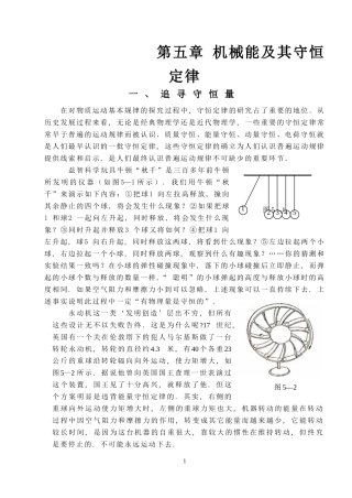 高中物理同步自主练习与检测