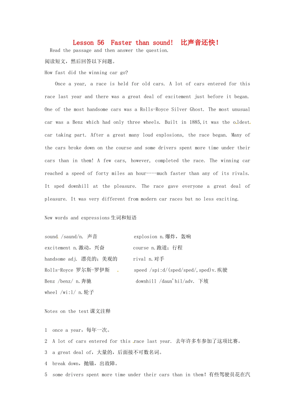 高中英语 Lesson 56 Faster than sound阅读教材-人教版高中全册英语素材_第1页