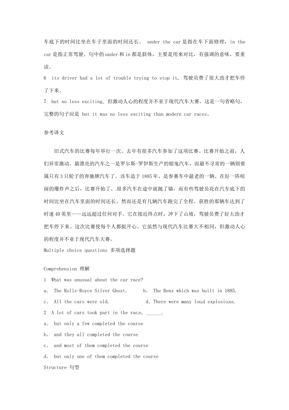 高中英语 Lesson 56 Faster than sound阅读教材-人教版高中全册英语素材_第2页