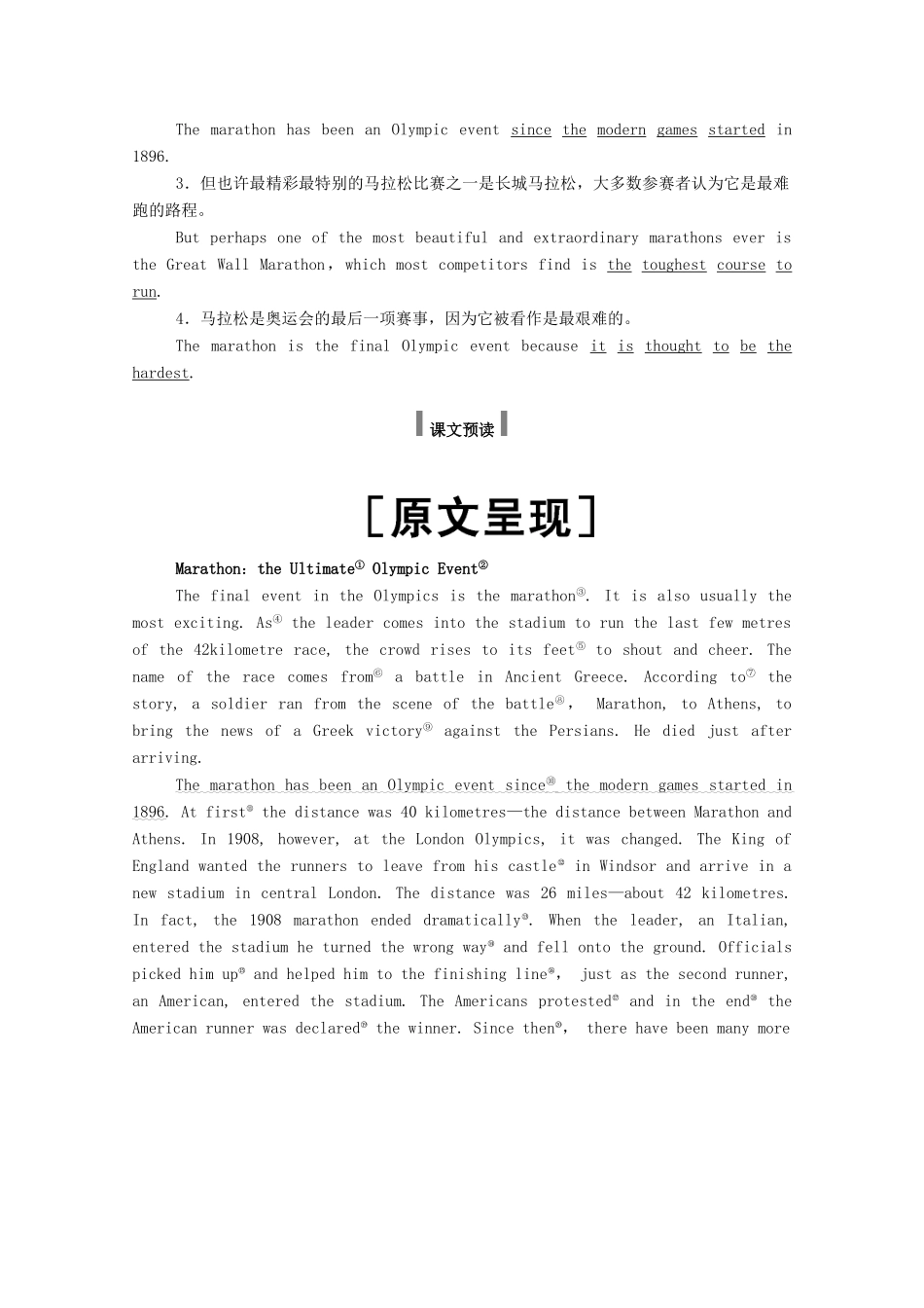 高中英语 Module 5 The Great Sports Personality Section Ⅲ Integrating Skills Cultural Corner学案（含解析）外研版必修5-外研版高二必修5英语学案_第2页