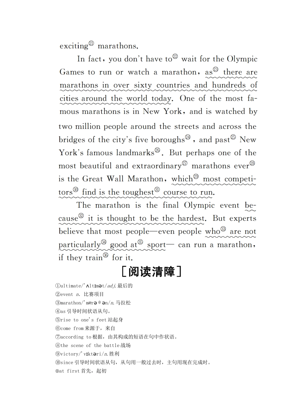 高中英语 Module 5 The Great Sports Personality Section Ⅲ Integrating Skills Cultural Corner学案（含解析）外研版必修5-外研版高二必修5英语学案_第3页