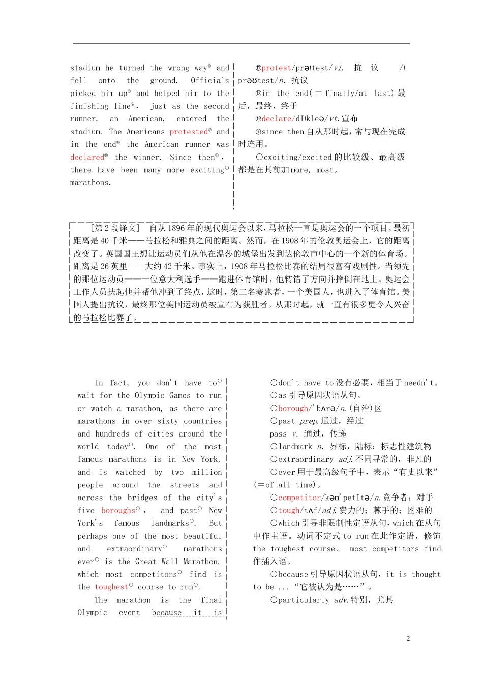 高中英语 Module 5 The Great Sports Personality Section Ⅳ Other Parts of the Module教学案 外研版必修5-外研版高二必修5英语教学案_第2页