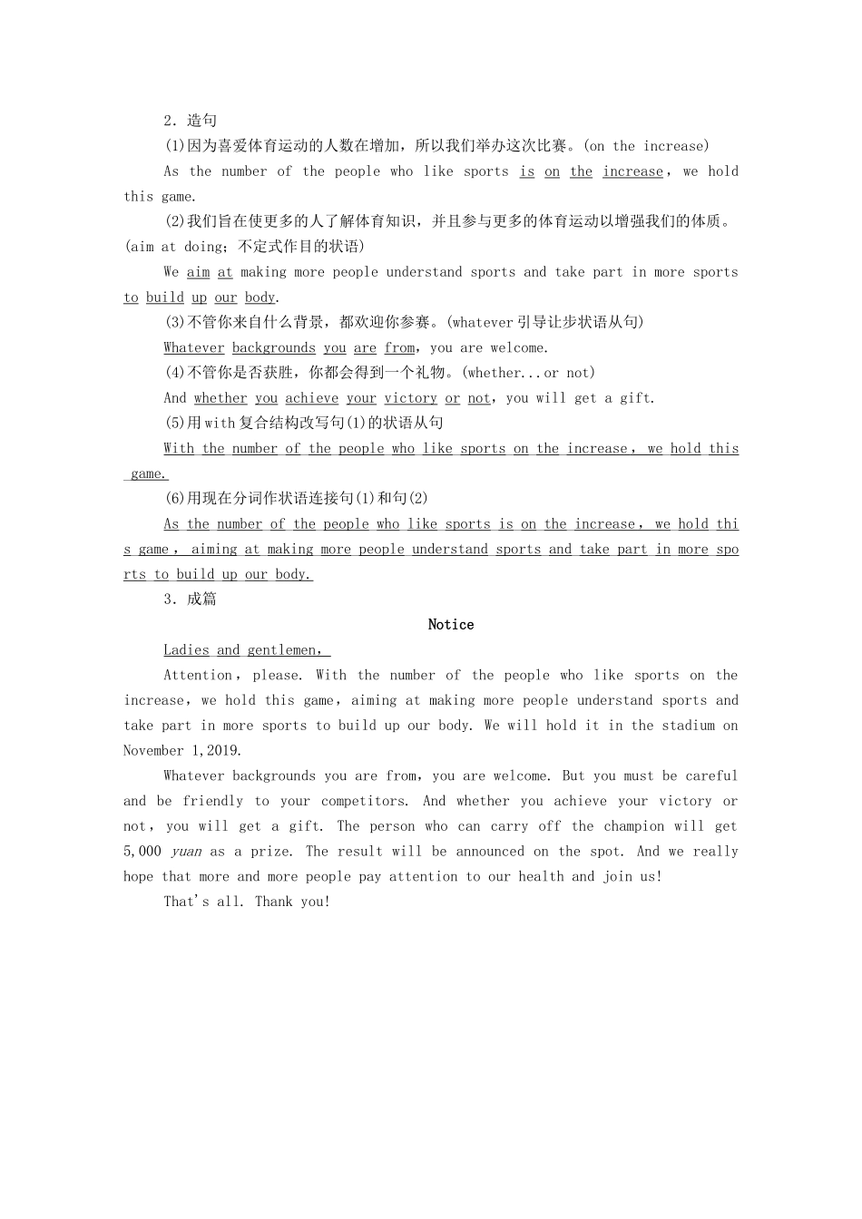 高中英语 Module 5 The Great Sports Personality Section Ⅳ Writing—通知学案（含解析）外研版必修5-外研版高二必修5英语学案_第3页