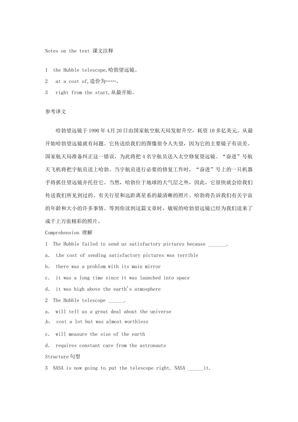 高中英语 Lesson 61 Trouble with the Hubble阅读教材-人教版高中全册英语素材_第2页