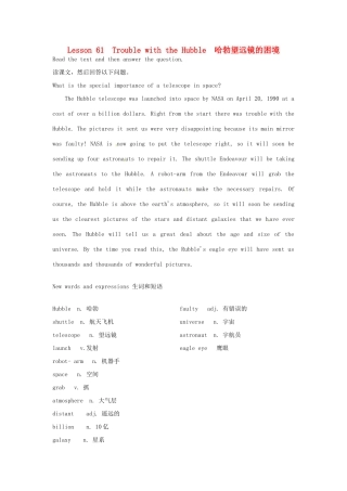 高中英语 Lesson 61 Trouble with the Hubble阅读教材-人教版高中全册英语素材
