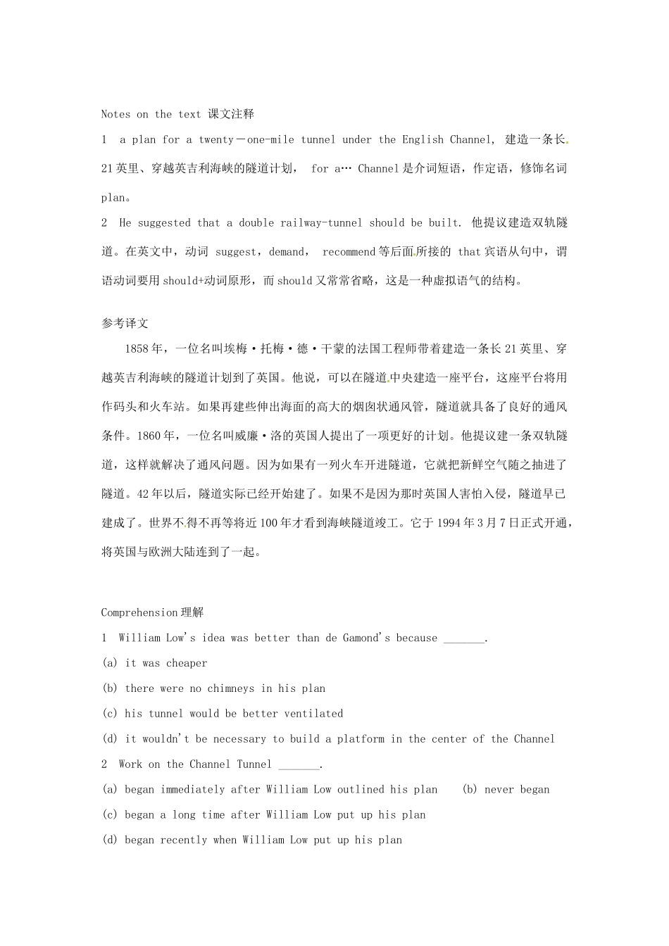 高中英语 Lesson 64 The Channel Tunnel阅读教材-人教版高中全册英语素材_第2页