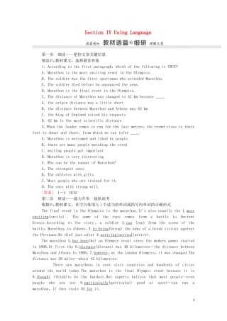 高中英语 Module 5 The Great Sports Personality Section IV Using Language学案 外研版必修5-外研版高二必修5英语学案