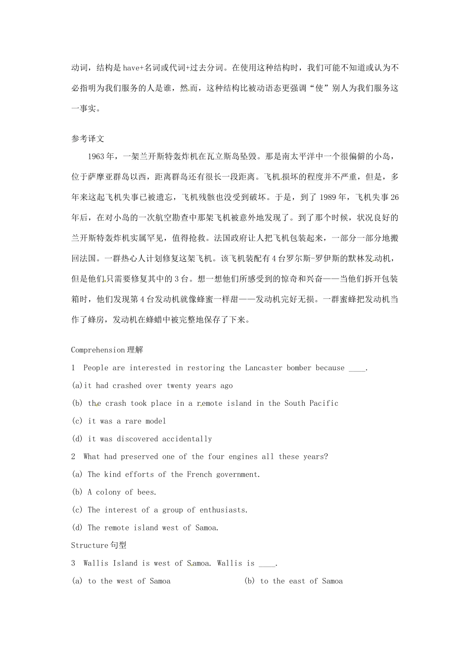 高中英语 Lesson 66 Sweet as honey阅读教材-人教版高中全册英语素材_第2页