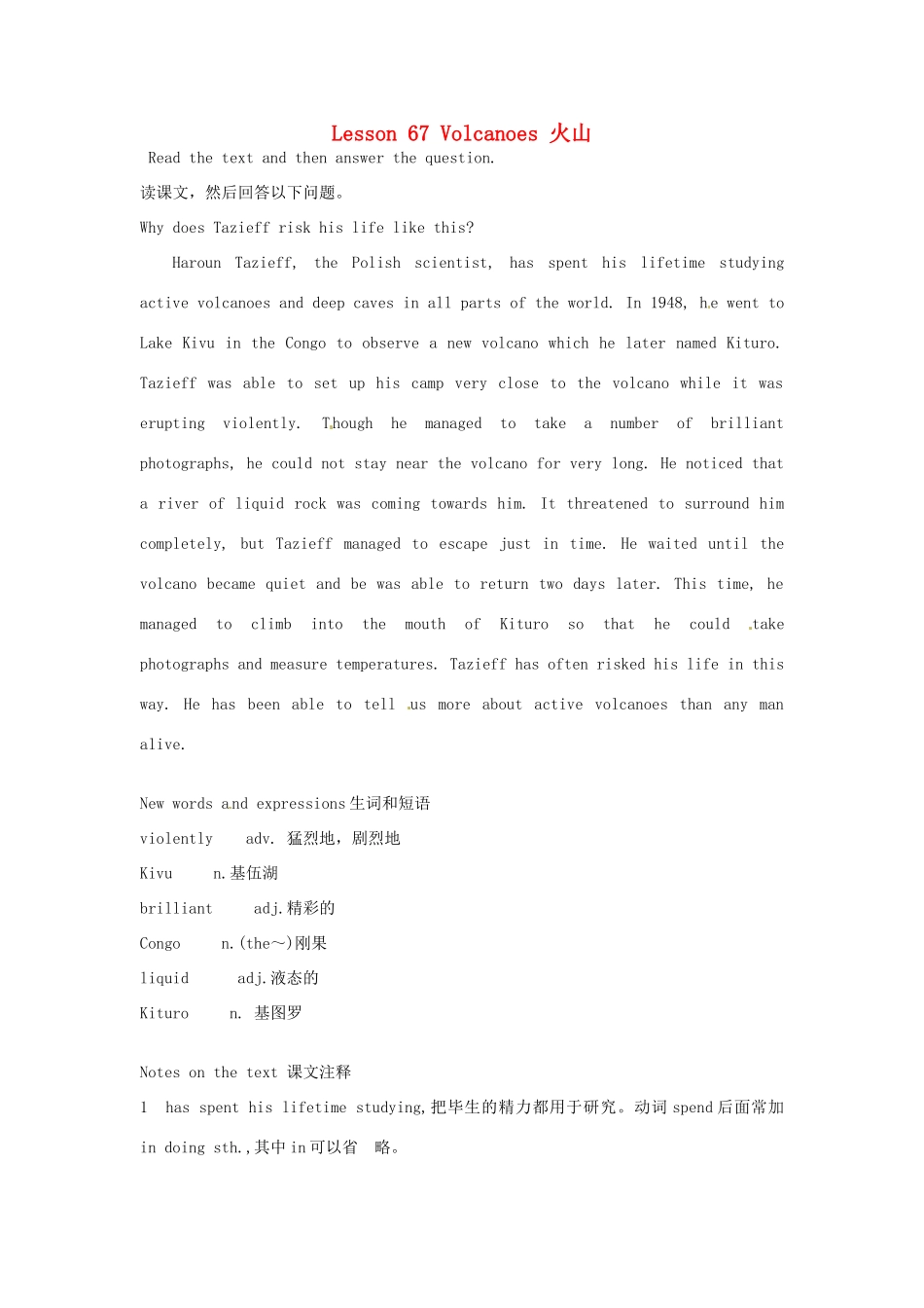 高中英语 Lesson 67 Volcanoes阅读教材-人教版高中全册英语素材_第1页