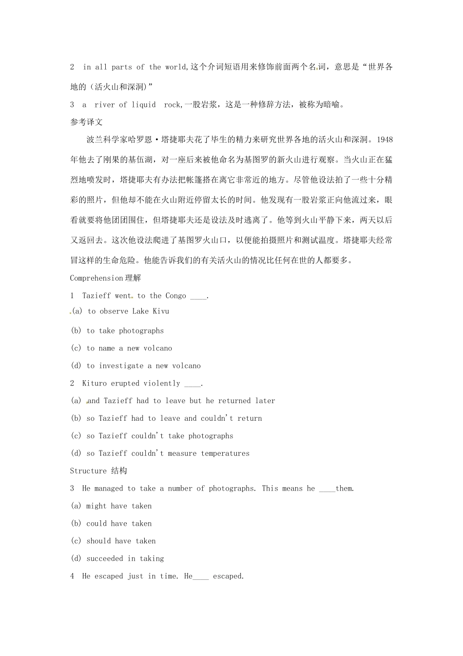 高中英语 Lesson 67 Volcanoes阅读教材-人教版高中全册英语素材_第2页