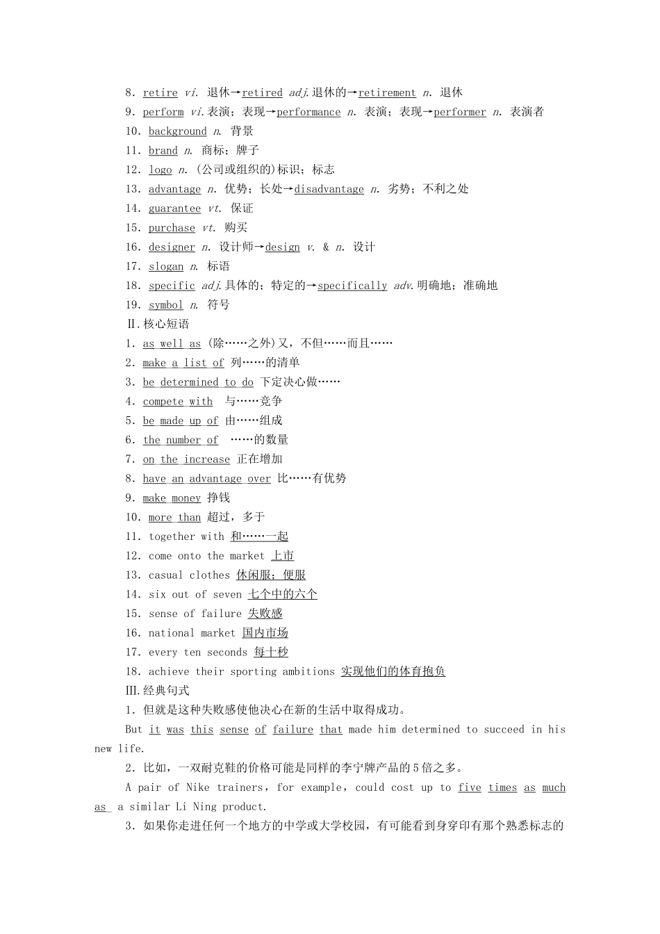 高中英语 Module 5 The Great Sports Personality SectionⅠ Introduction Reading and Speaking学案（含解析）外研版必修5-外研版高二必修5英语学案_第3页