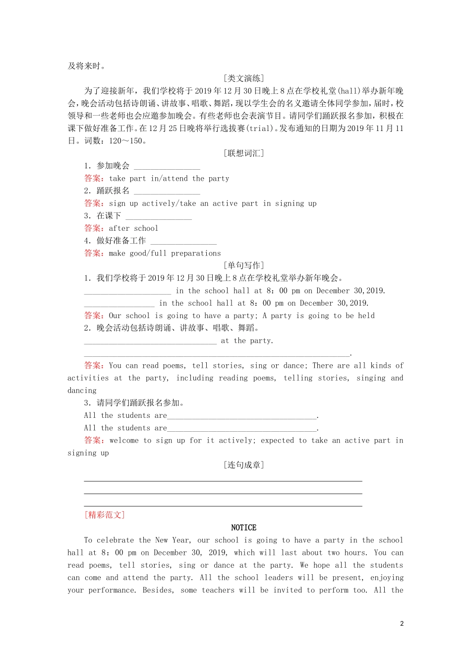 高中英语 Module 5 The Great Sports Personality 写作园地教学案 外研版必修5-外研版高二必修5英语教学案_第2页