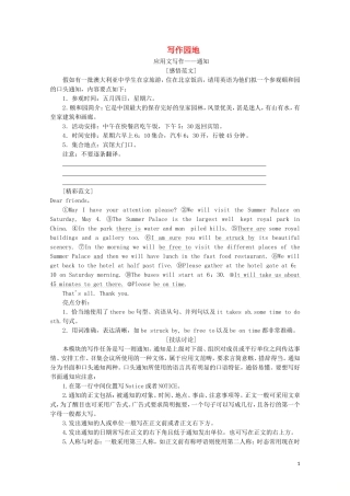 高中英语 Module 5 The Great Sports Personality 写作园地教学案 外研版必修5-外研版高二必修5英语教学案