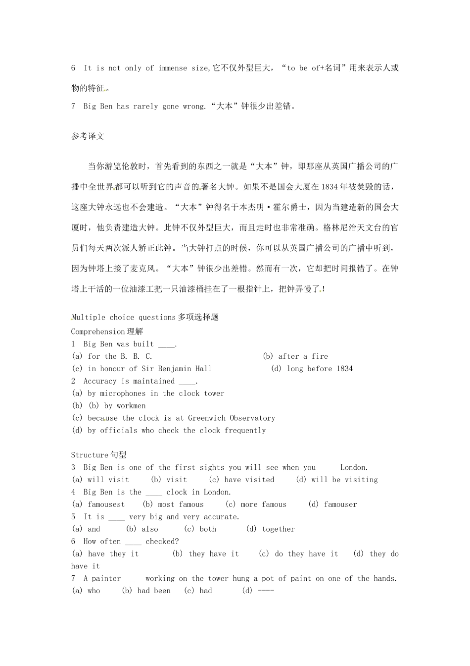 高中英语 Lesson 71 A famous clock阅读教材-人教版高中全册英语素材_第2页