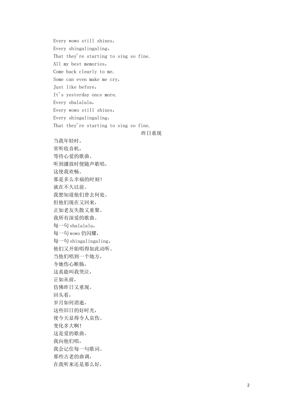 高中英语 Module 5 The Great Sports Personality英美文化欣赏学案 外研版必修5-外研版高二必修5英语学案_第2页