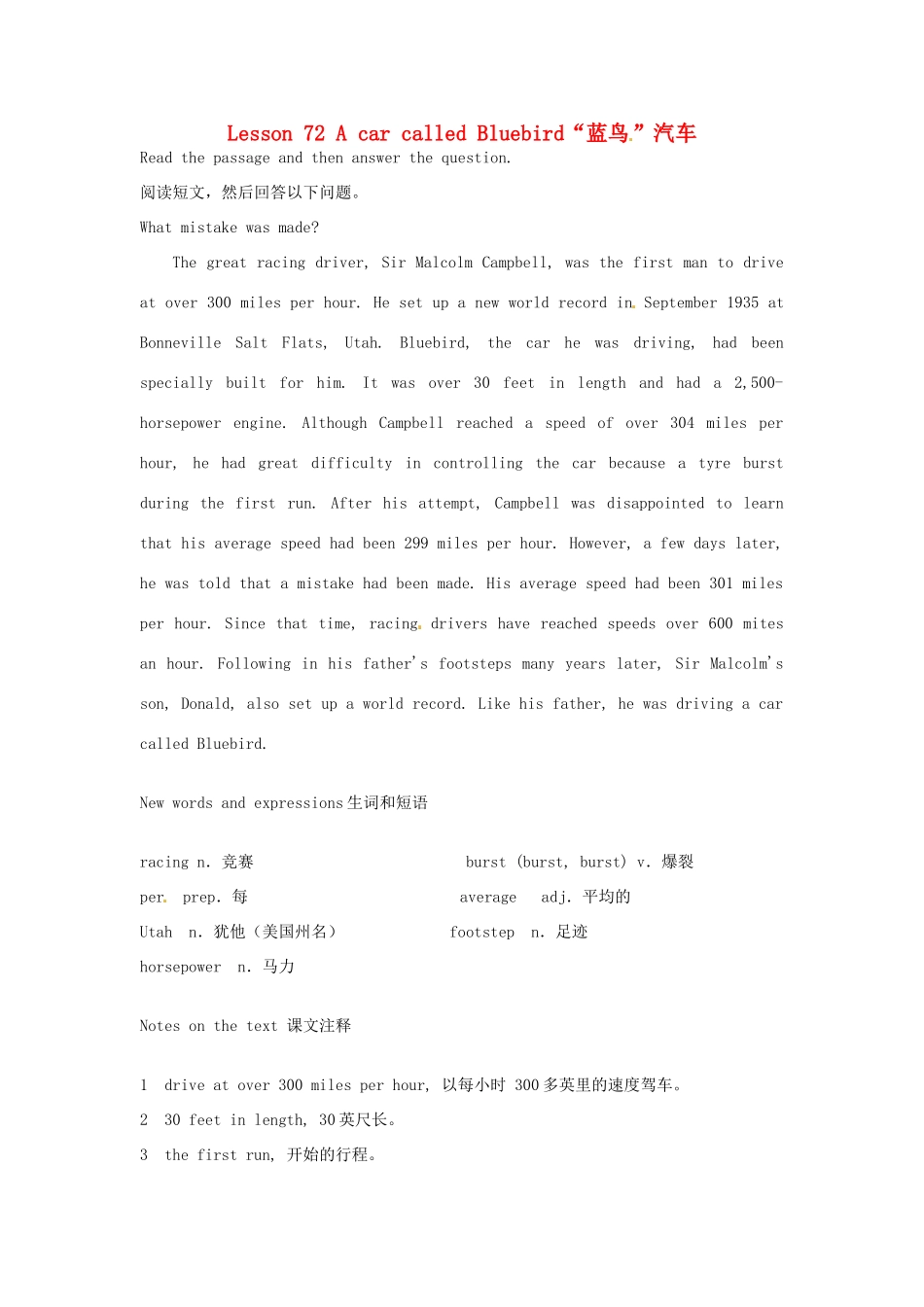 高中英语 Lesson 72 A car called Bluebird阅读教材-人教版高中全册英语素材_第1页