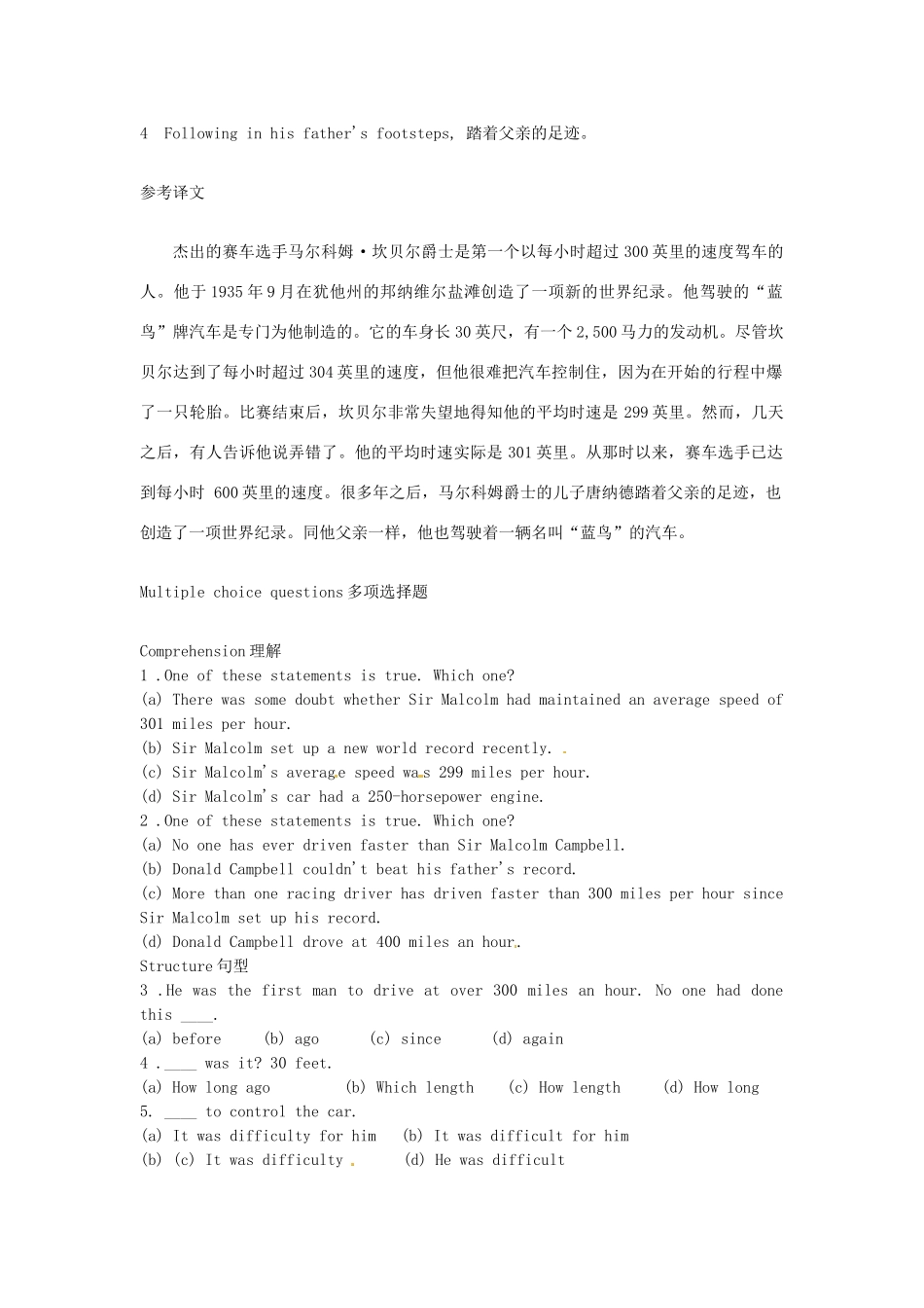 高中英语 Lesson 72 A car called Bluebird阅读教材-人教版高中全册英语素材_第2页