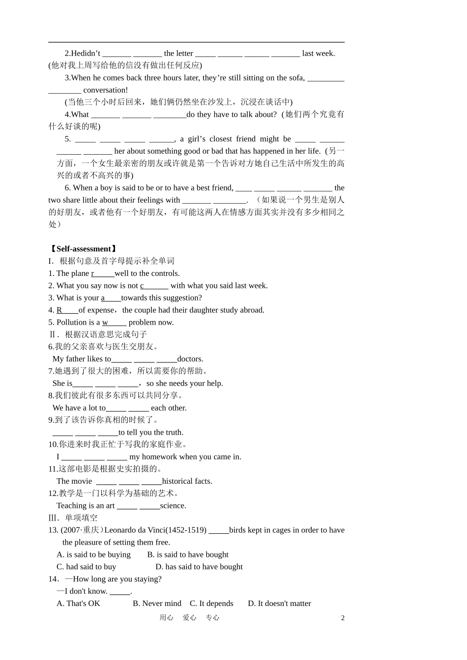 高中英语 Module 5 Unit 1 Project 课文理解和词汇巩固导学案 牛津版必修5_第2页