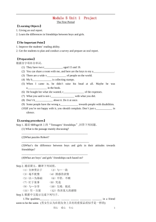 高中英语 Module 5 Unit 1 Project 课文理解和词汇巩固导学案 牛津版必修5