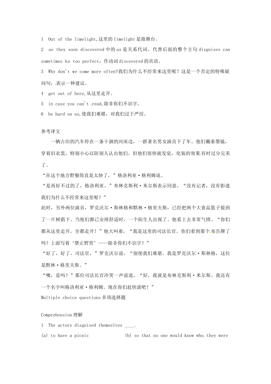 高中英语 Lesson 74 Out of the limelight阅读教材-人教版高中全册英语素材_第2页