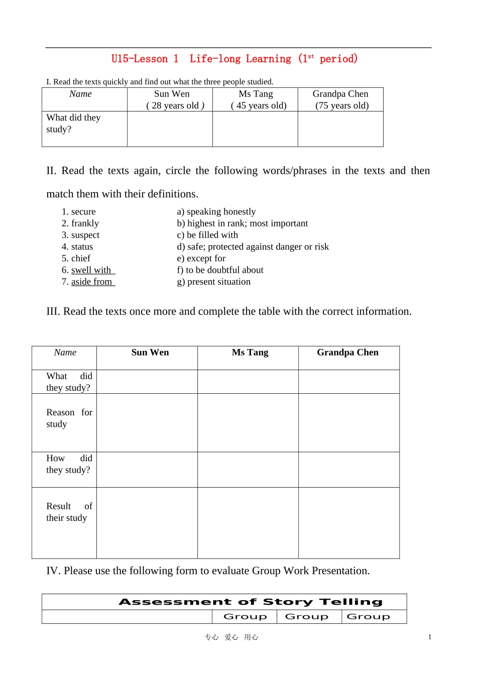高中英语 module 5 unit 15 Lesson 1 第一课时与第二课时学案 北师大版必修5_第1页