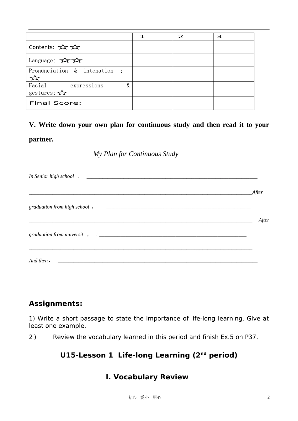 高中英语 module 5 unit 15 Lesson 1 第一课时与第二课时学案 北师大版必修5_第2页