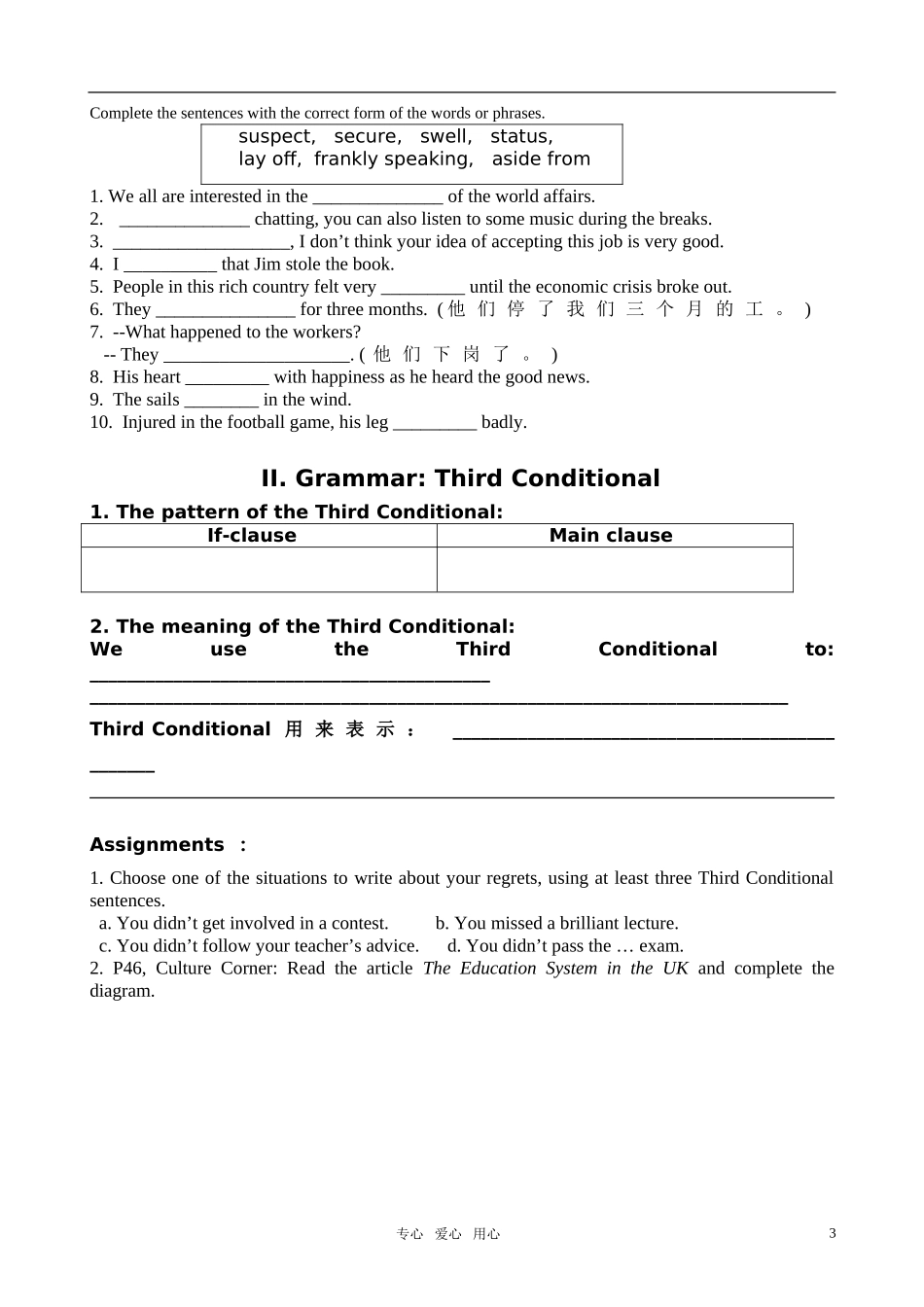 高中英语 module 5 unit 15 Lesson 1 第一课时与第二课时学案 北师大版必修5_第3页
