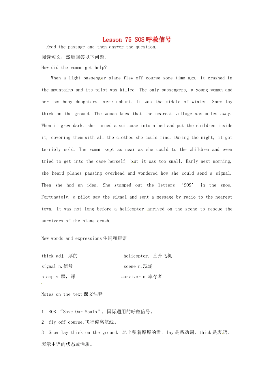 高中英语 Lesson 75 SOS阅读教材-人教版高中全册英语素材_第1页