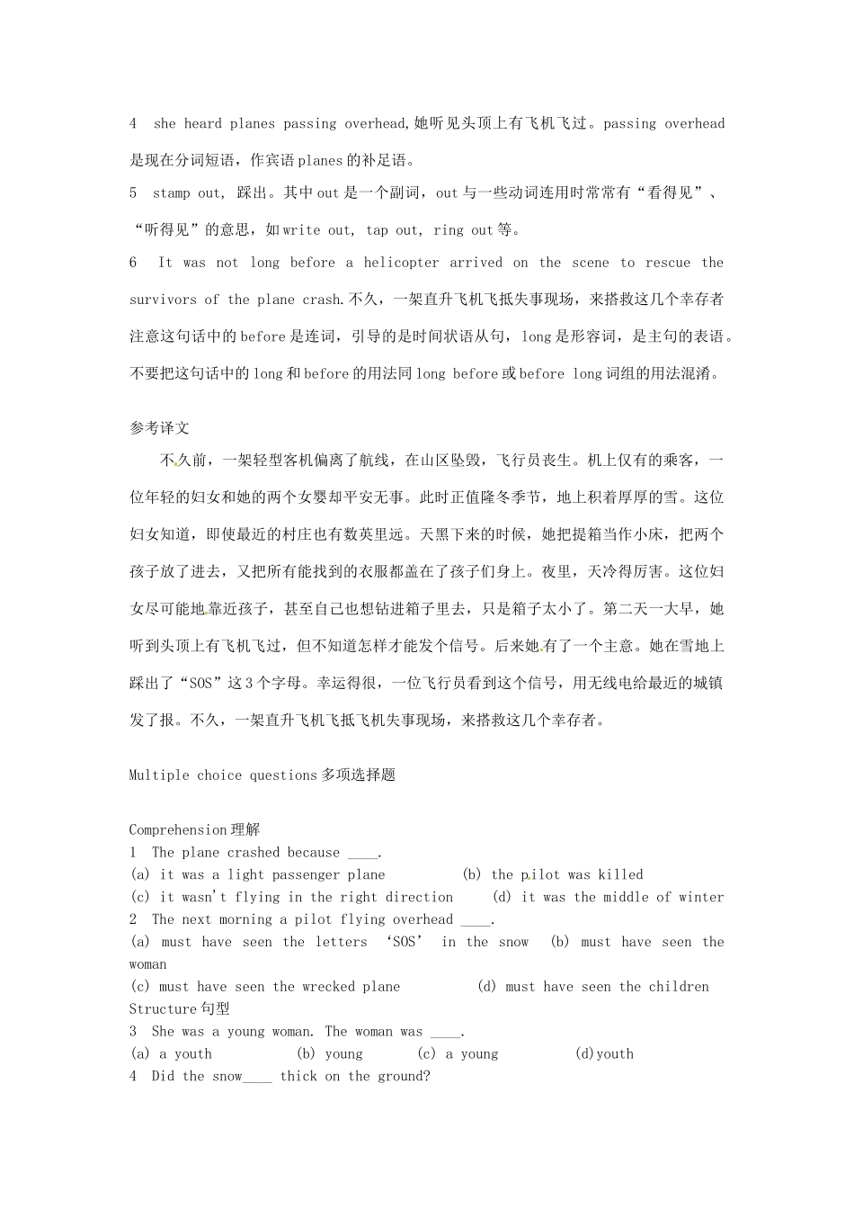 高中英语 Lesson 75 SOS阅读教材-人教版高中全册英语素材_第2页