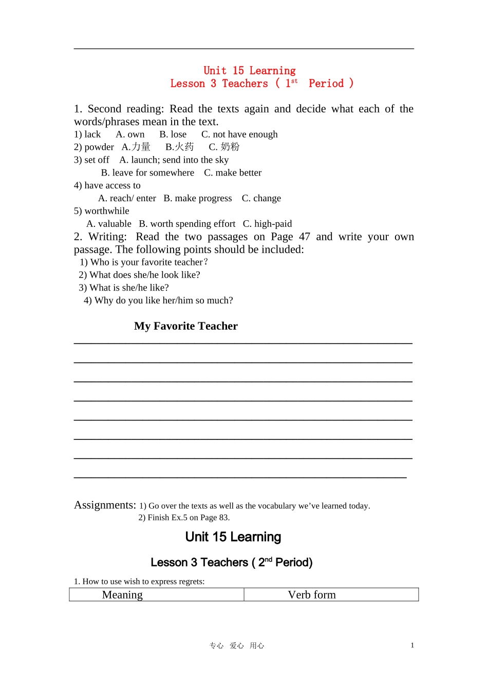 高中英语 module 5 unit 15 lesson3第一、二课时学案 北师大版必修5_第1页