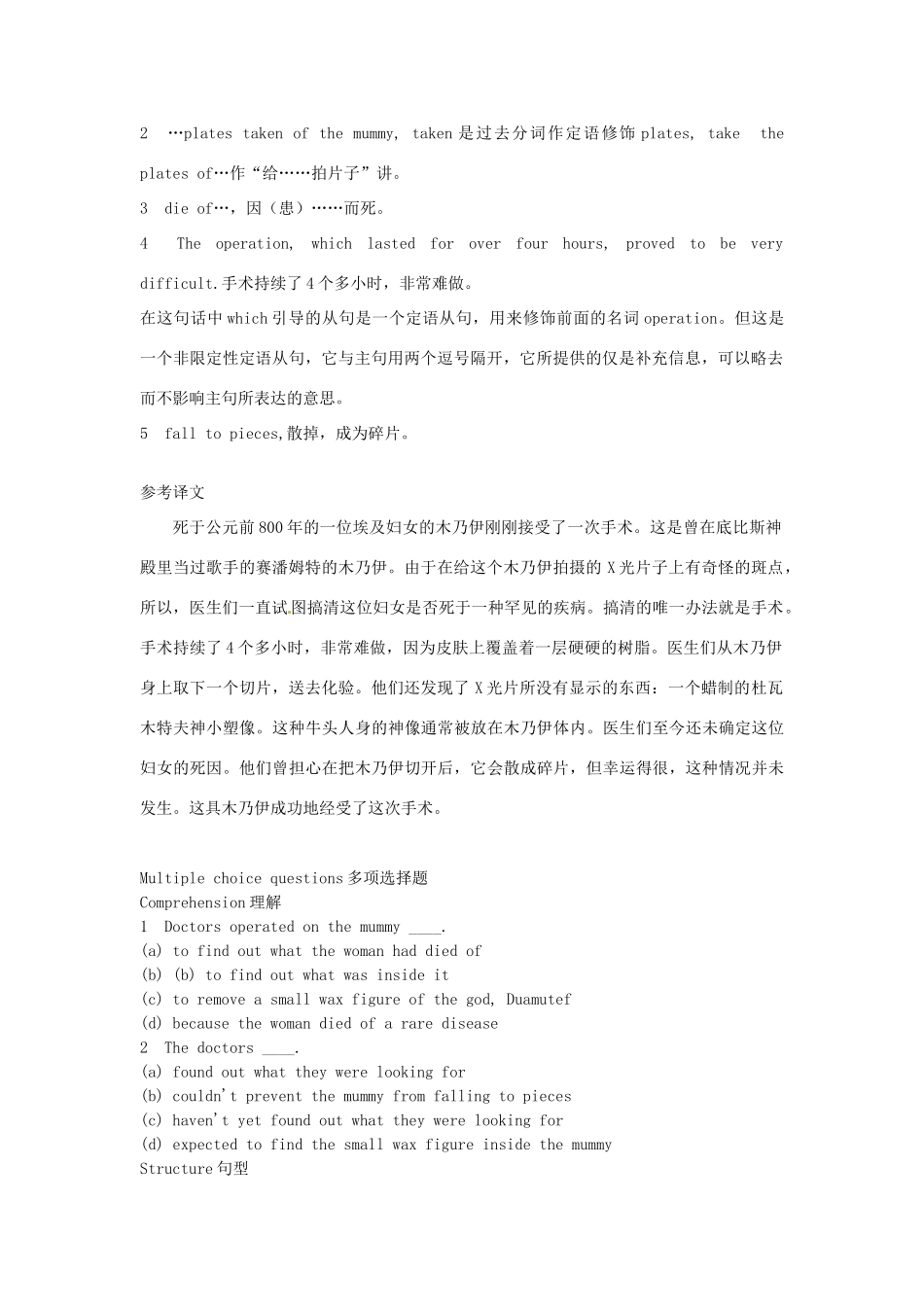 高中英语 Lesson 77 A successful operation阅读教材-人教版高中全册英语素材_第2页