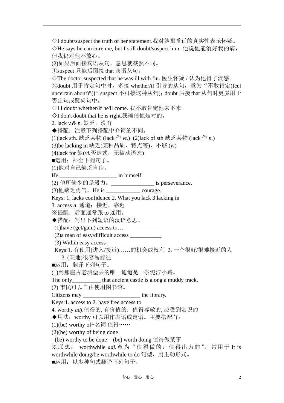 高中英语 module 5 unit 15 单元补充材料与练习素材 北师大版必修5_第2页