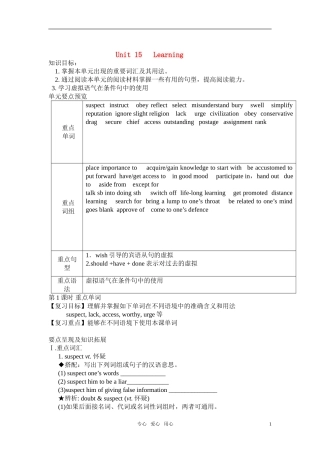 高中英语 module 5 unit 15 单元补充材料与练习素材 北师大版必修5