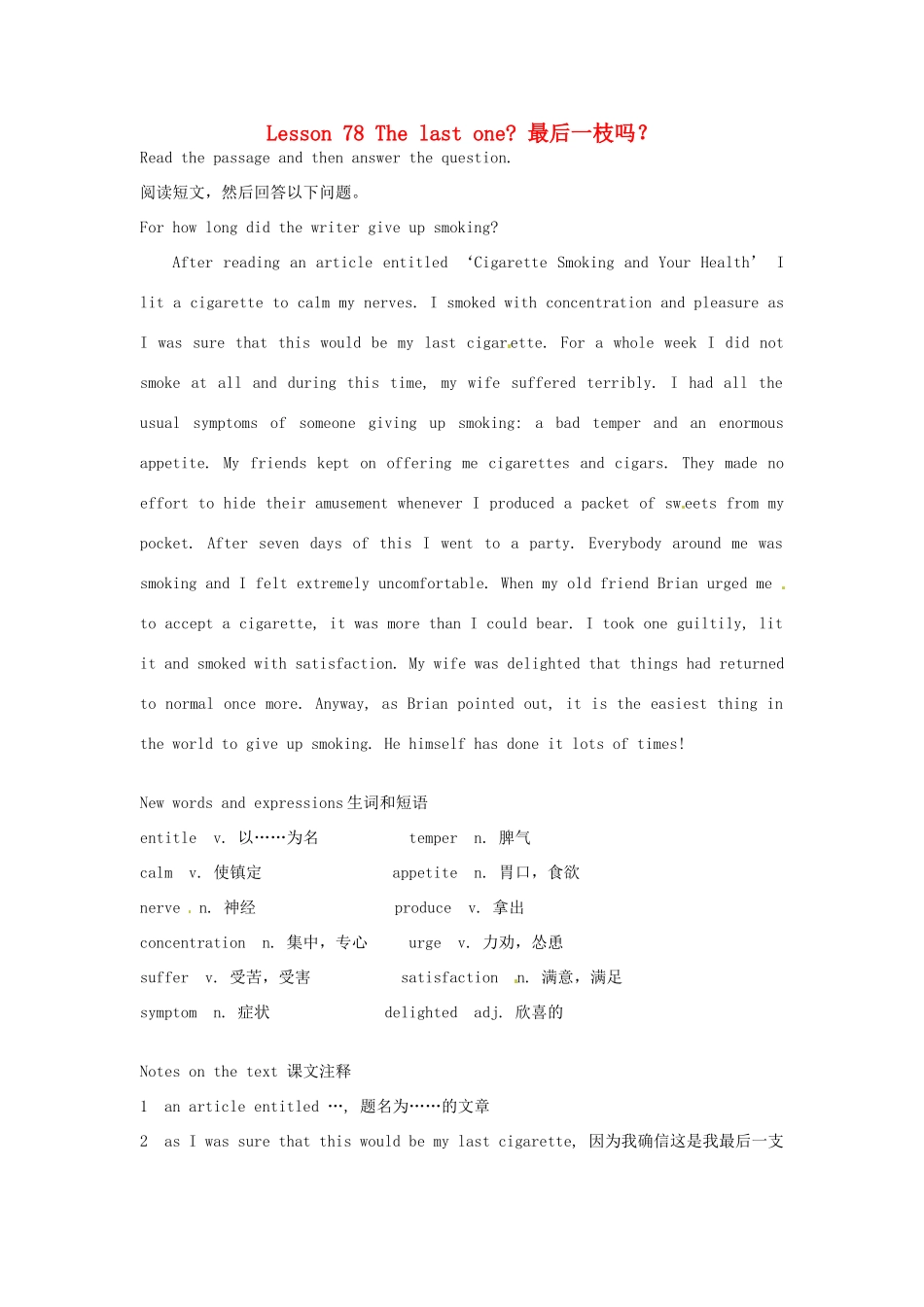 高中英语 Lesson 78 The last one阅读教材-人教版高中全册英语素材_第1页