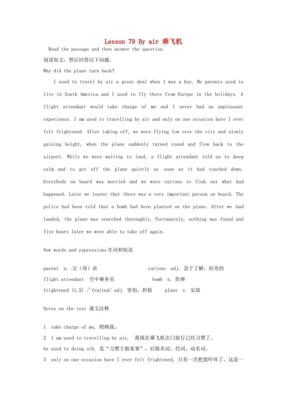 高中英语 Lesson 79 By air阅读教材-人教版高中全册英语素材_第1页