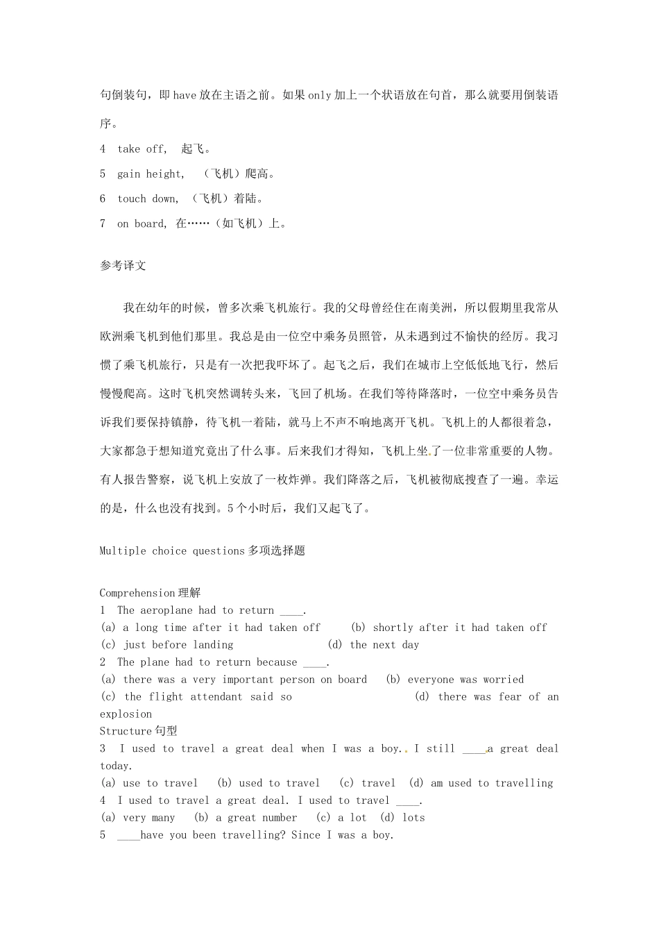 高中英语 Lesson 79 By air阅读教材-人教版高中全册英语素材_第2页