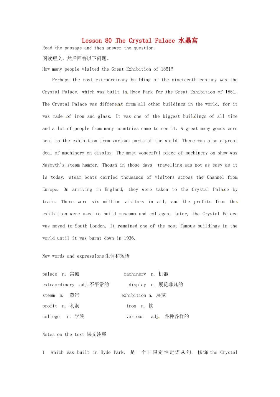 高中英语 Lesson 80 The Crystal Palace阅读教材-人教版高中全册英语素材_第1页