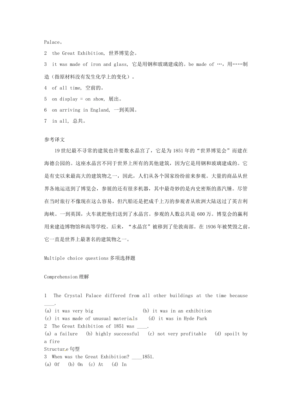 高中英语 Lesson 80 The Crystal Palace阅读教材-人教版高中全册英语素材_第2页